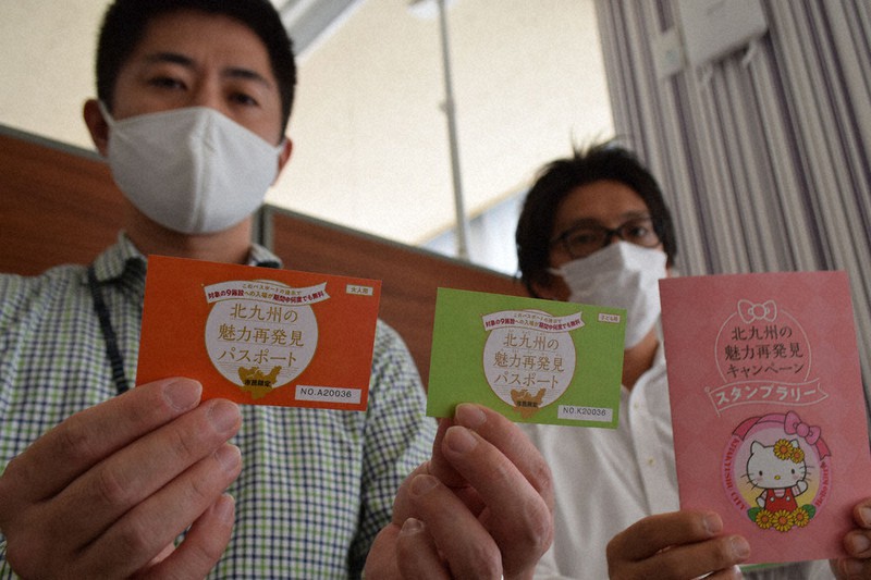 7日発売した市民限定の周遊パスポートとスタンプラリー冊子