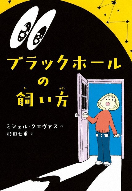 宇宙人のいたずら 717】コダマ・まんがシリーズ「いたずら宇宙人ピピ」1面 - YouTube