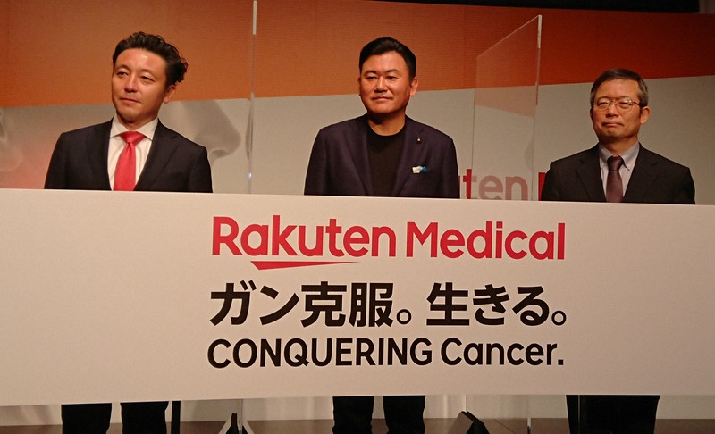 がん光免疫療法の薬などが承認されたことを受けて記者会見した楽天メディカルの三木谷浩史会長(中央)と、この治療法を開発した小林久隆・米国立衛生研究所主任研究員(右)ら=東京都千代田区で2020年9月29日、永山悦子撮影