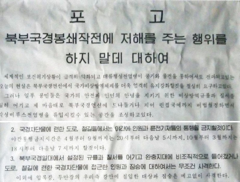 漆黒を照らす １０５ コロナ禍の北朝鮮 庶民の苦境を女性に訊く 大阪 毎日新聞