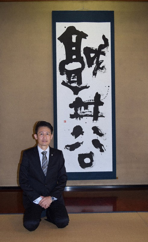 床の間に掛けられた「城井谷」と服部さん