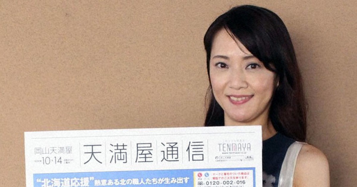 北海道物産展 １年ぶり開催 天満屋岡山店 岡山 毎日新聞