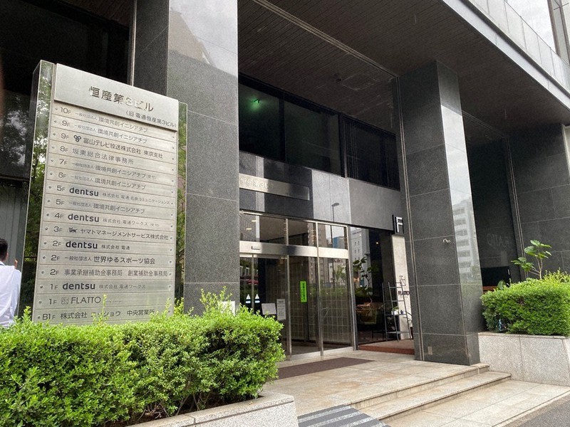 電通関連の企業や社団法人が入居する恒産第3ビル=東京都中央区で