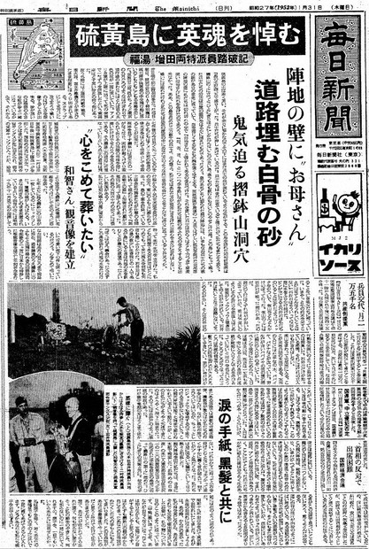 戦時新聞 797部 毎日　昭18–20 硫黄島/沖縄上陸 戦後80年昭和100年 戦時新聞 797部 毎日 昭18–20 硫黄島/沖縄上陸 戦後80年昭和