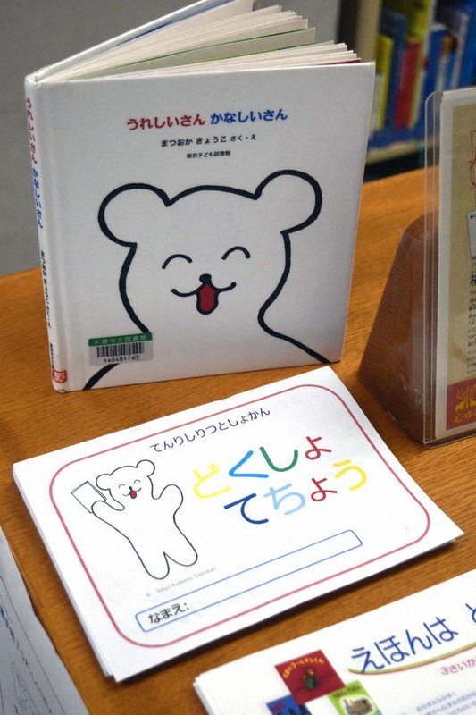 いい本たくさん出会ってね 未就学児向け 読書手帳 天理 奈良 毎日新聞