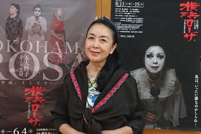 以「橫濱的瑪莉」為靈感舞台劇開演 描繪戰後橫濱眾生相