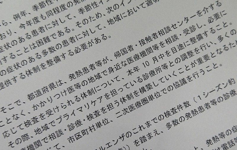 相談体制の整備を自治体に求める厚生労働省の文書