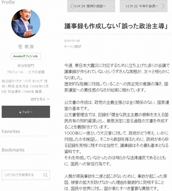 政府があらゆる記録を残すのは当然」 菅首相の新書から消えた言葉の