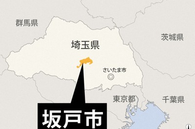 埼玉県坂戸市