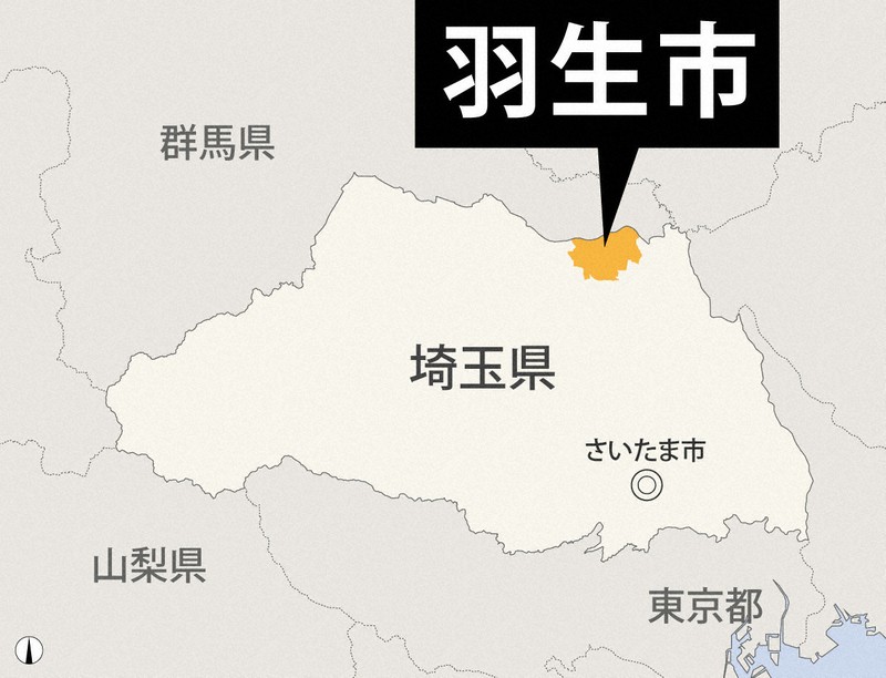 埼玉県羽生市