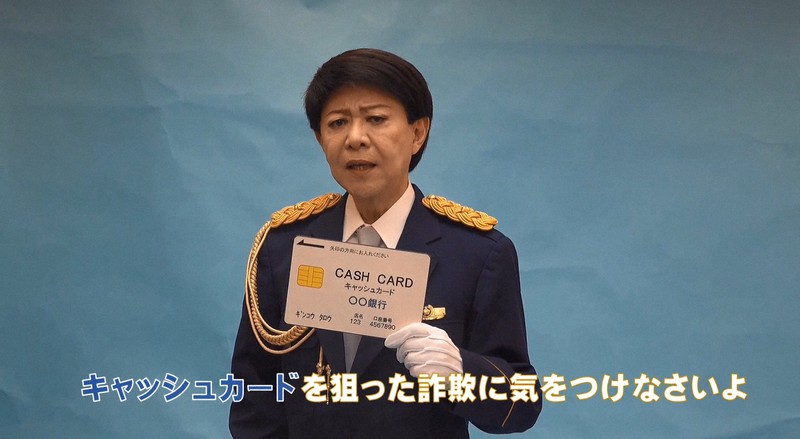 暗証番号は「おだまり」 美川憲一さんが動画で特殊詐欺被害防止