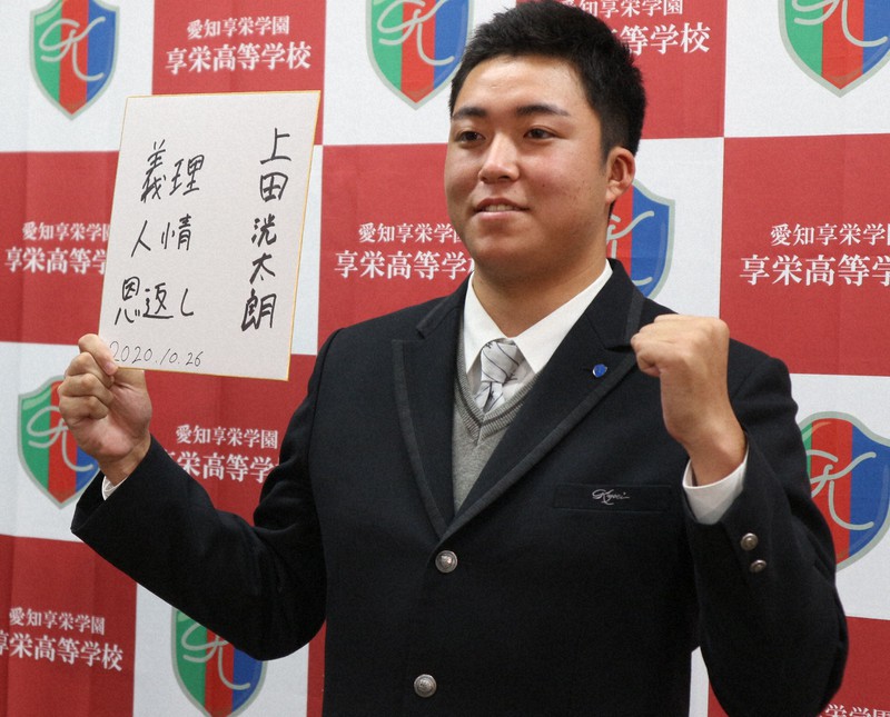 中日から育成枠で指名を受け、会見で笑顔を見せる享栄高の上田洸太朗投手=名古屋市瑞穂区の同校で2020年10月26日午後8時4分、黒尾透撮影