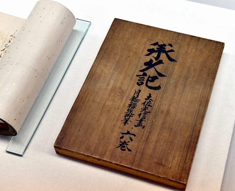 承久の乱」の絵巻物80年ぶり再発見 [写真特集6/5] | 毎日新聞