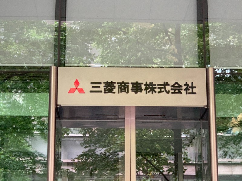 三菱商事=東京都千代田区で2020年10月4日、曽根田和久撮影