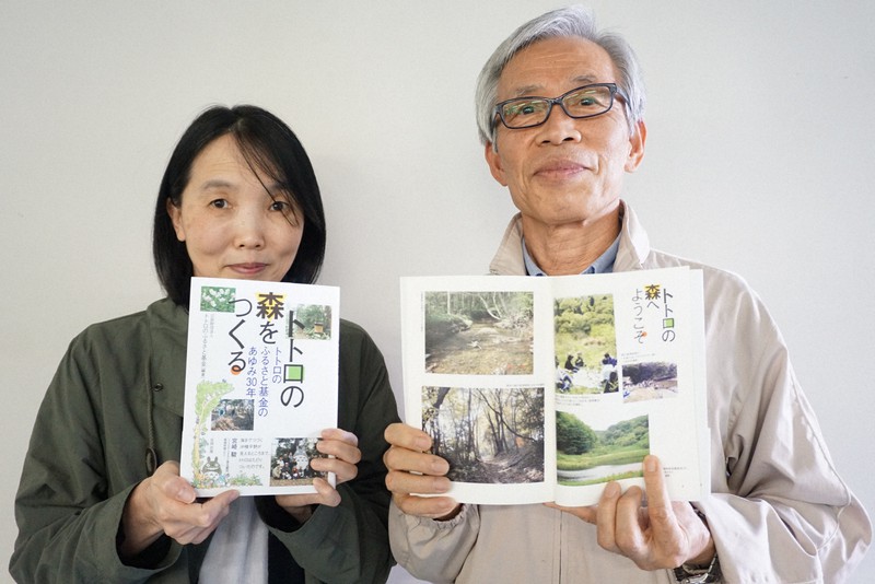 トトロの森 活動30年の歩み出版 狭山丘陵の森の購入 宮崎駿監督との物語も 毎日新聞