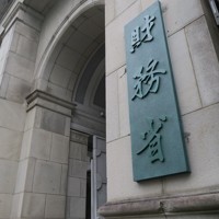 財務省