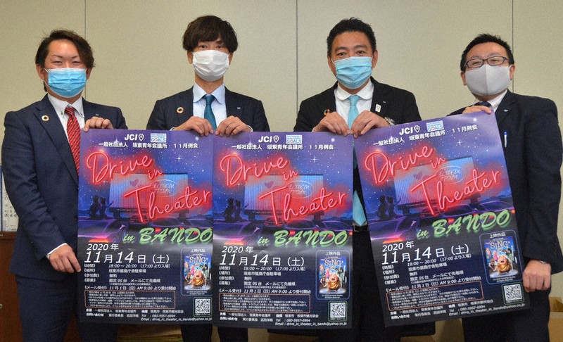 ドライブインシアター 家族で楽しみ子どもたちも笑顔に アニメ sing 上映 来月14日 茨城 毎日新聞 ドライブインシアター 家族で楽しみ子どもたちも笑顔に アニメ sing 上映 来月14日 茨城 毎日新聞
