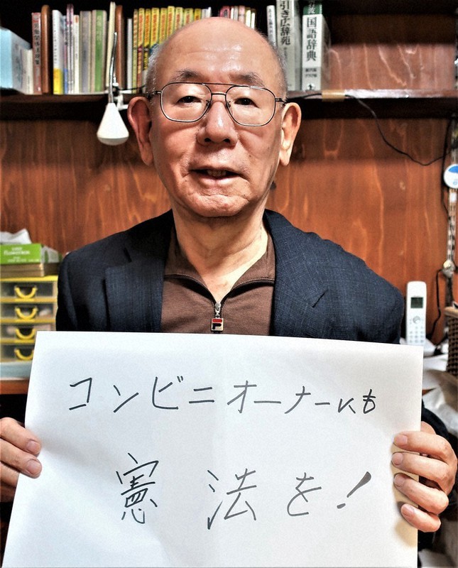聞いて コンビニオーナー支援する会 法の不備から命守りたい 毎日新聞