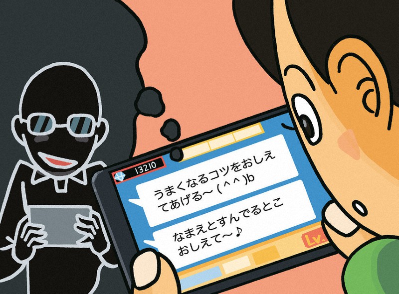 毎小ニュース 社会 身近なオンラインゲーム その１ 注意点は 毎日新聞