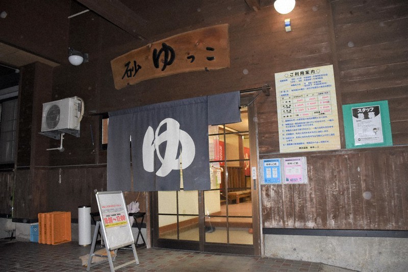 東北初の砂風呂「砂ゆっこ」=岩手県西和賀町槻沢で、三瓶杜萌撮影
