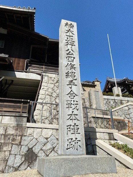 往生院の門前に建つ本陣跡の石柱=東大阪市六万寺町で、松井宏員撮影