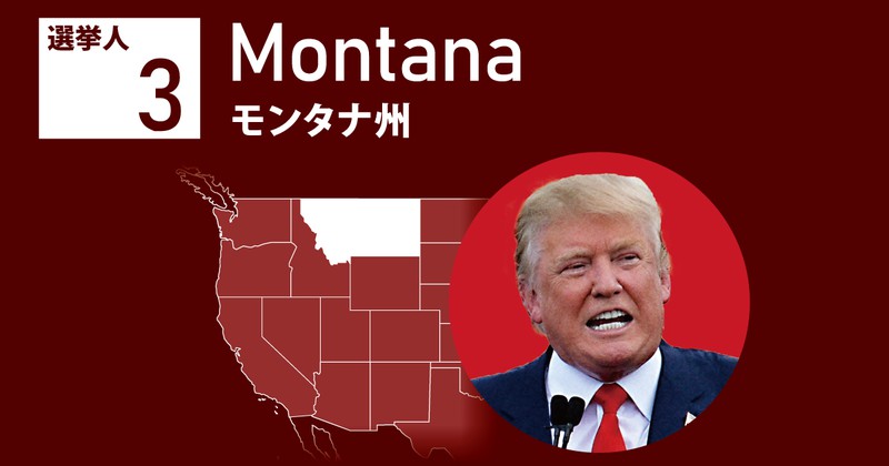 米大統領選タイムライン 毎日新聞
