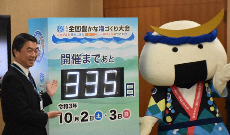 県庁と石巻市役所に設置する開催日までのカウントダウンボードを披露する村井嘉浩知事=宮城県庁で2020年11月2日、滝沢一誠撮影