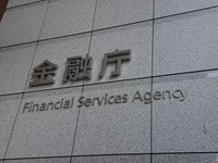 「時価」に関わる会計ルールをさらに厳格化する国際的な動きがある。国内では金融庁などが検討している＝2020年1月、古屋敷尚子撮影