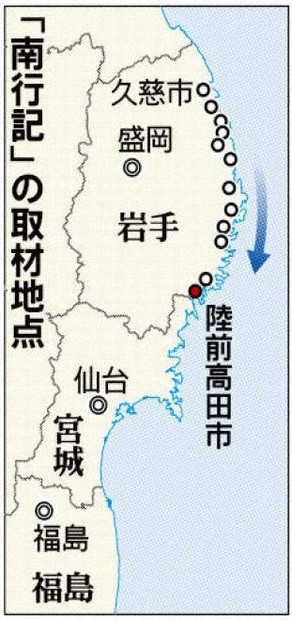 岩手県陸前高田市