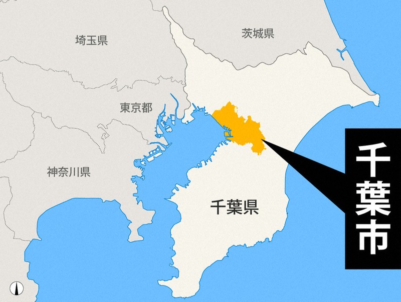 千葉市