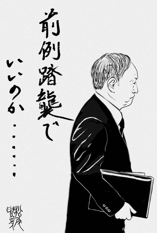 松尾貴史さん作
