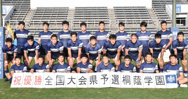 2020高校ラグビー・神奈川決勝】桐蔭学園19―17東海大相模 [写真特集6/5