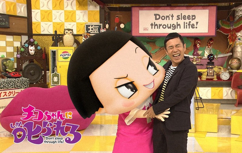 NHKの人気番組「チコちゃんに叱られる!」=NHKウェブサイトより