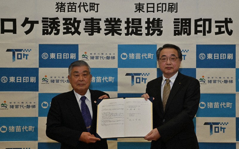 ロケ誘致事業提携の協定を締結した猪苗代町の前後公町長(左)と東日印刷の武田芳明社長=福島県猪苗代町で2020年11月16日、三浦研吾撮影