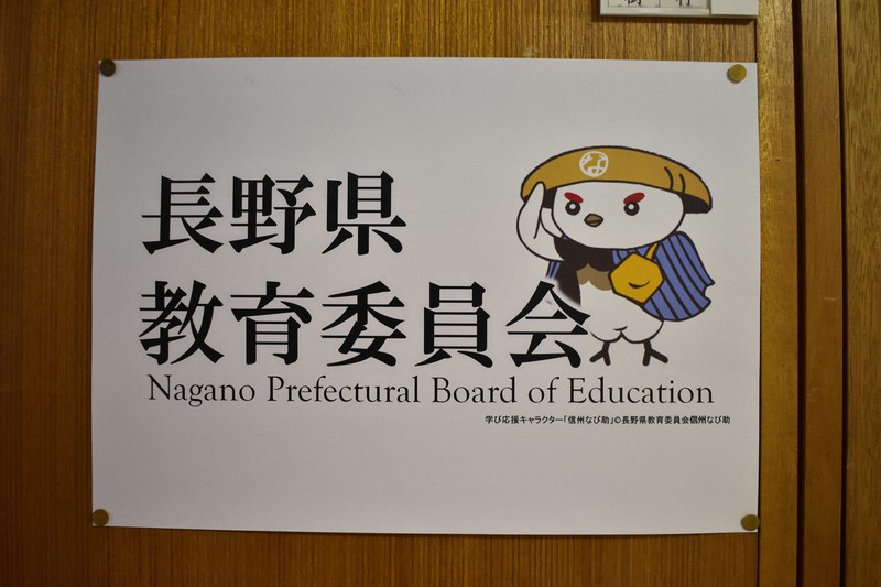 長野の教育エハガキ 長野の全県立高 1人1台、私物か貸与のタブレット・スマホで授業 | 毎日新聞