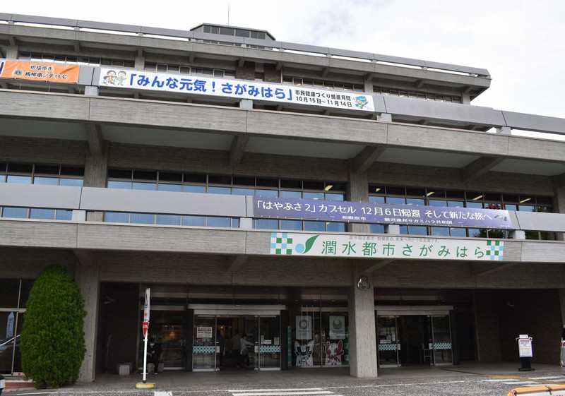 相模原市役所=2020年11月6日、小出禎樹撮影