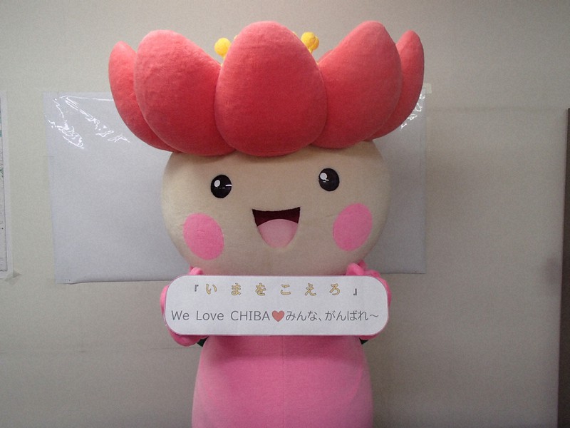 JFE東日本(千葉市)にエールを送る同市の花のあふれるまちづくりシンボルキャラクターの「ちはなちゃん」