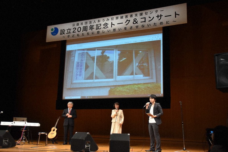 「トーク&コンサート」に登壇した(左から)おうみ犯罪被害者支援センターの山田尚登理事長、松村裕美支援局長、「~Lefa~」の北川陽大さん=大津市におの浜1のピアザ淡海で