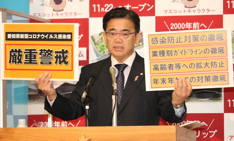 愛知県の独自指標を「厳重警戒」に引き上げ、感染防止対策の徹底を呼びかける大村秀章知事=名古屋市中区の県庁で2020年11月19日午後3時53分、野村阿悠子撮影