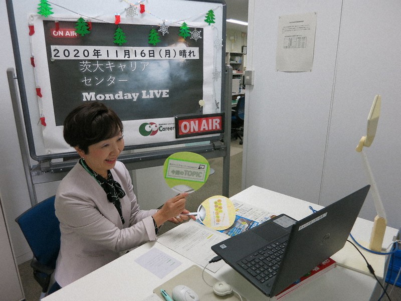 茨城大、コロナ禍で学生支援 就活情報ライブ配信 不安の声多数 