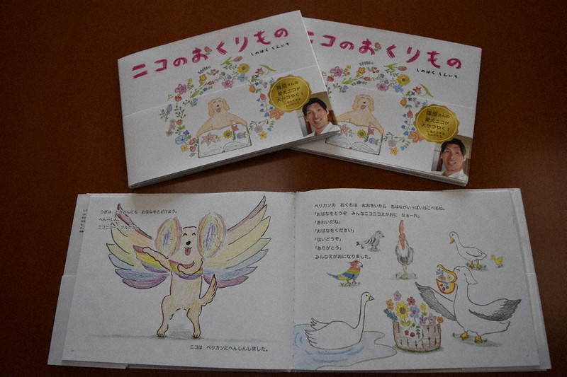 柔道家 篠原さんデビュー作 絵本４０冊 天理市内の企業購入し 市に寄贈 奈良 毎日新聞