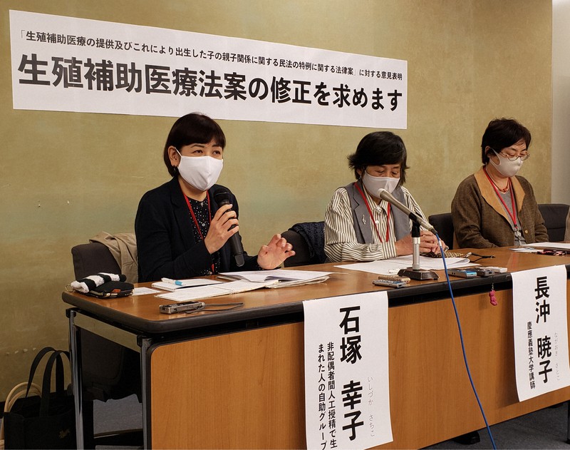 精子提供で生まれたことを公表している石塚幸子さん(左端)は「成人後に突然事実を知らされ、苦しんだ。子どもの声を反映した法案を求める」と訴えた=東京都千代田区の厚生労働省で2020年11月24日、中川聡子撮影
