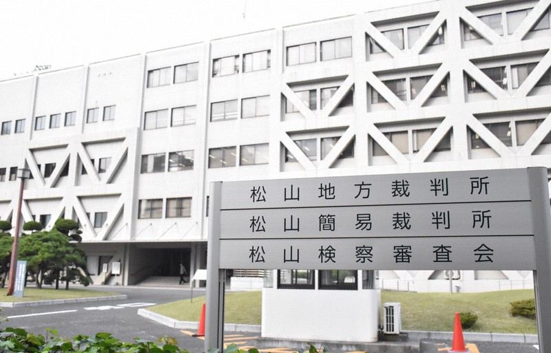 松山地裁、松山簡裁が入る庁舎=遠藤龍撮影