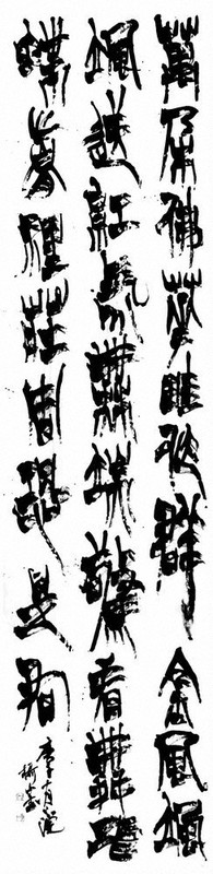 北野攝山