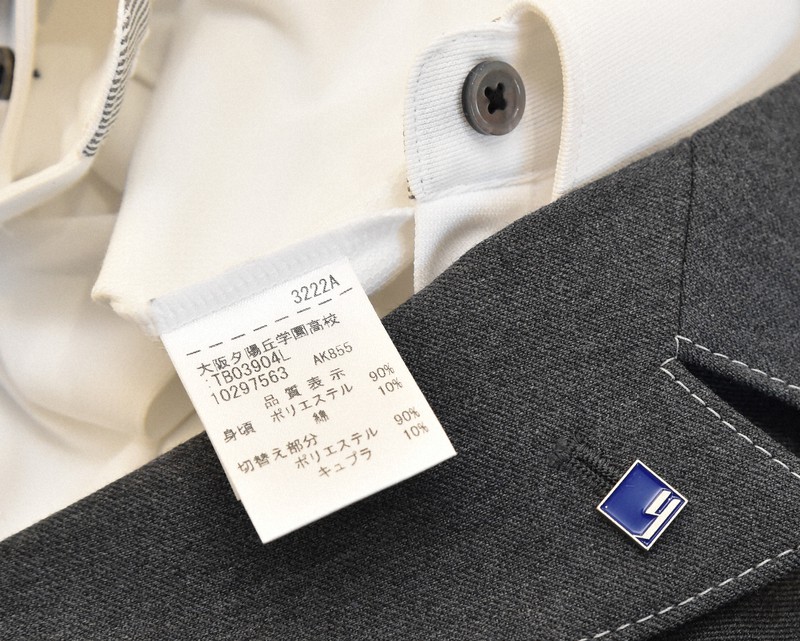 リサイクル可能な「SDGs制服」 大阪夕陽丘学園高 卒業後は回収し再資源