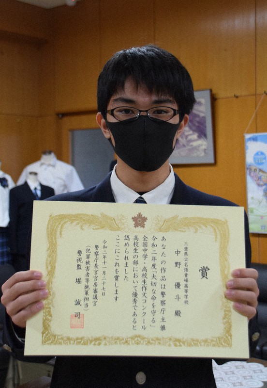大切な命を守る 作文コン 名張青峰高３年 中野さんが入賞 三重 毎日新聞