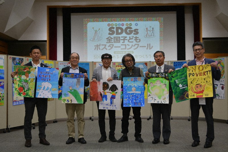 SDGs考えよう 初のポスターコンクール 全国から2500点 | 毎日新聞