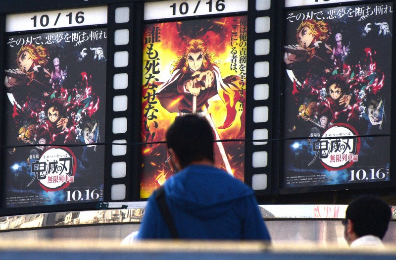 映画館の外壁に並ぶ「鬼滅の刃」の広告=横浜市西区で2020年11月18日、丸山博撮影