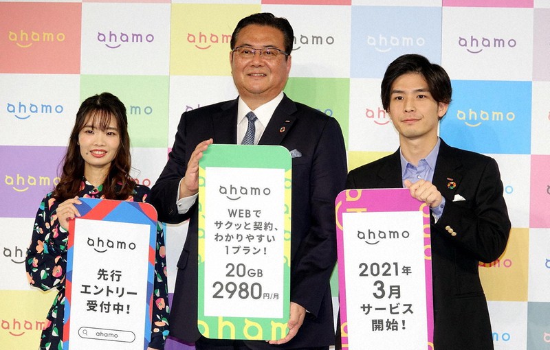 ドコモは3月から新料金プランの「アハモ」を始める