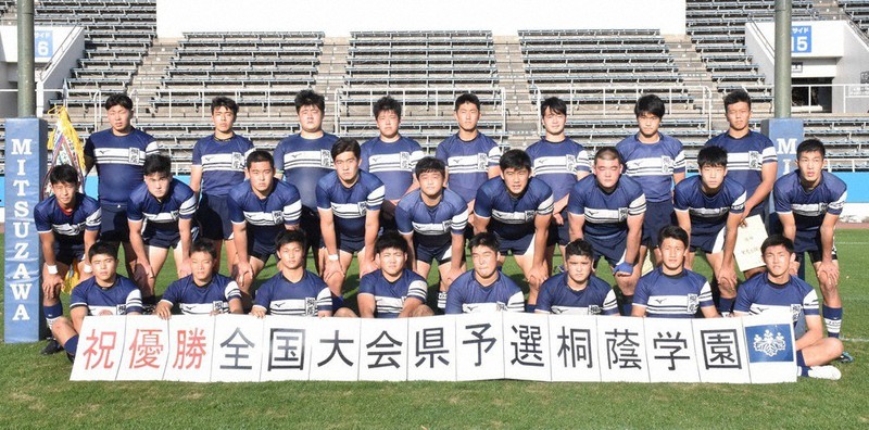 県予選で優勝した桐蔭学園の選手ら=横浜市神奈川区のニッパツ三ツ沢球技場で11月、宮島麻実撮影